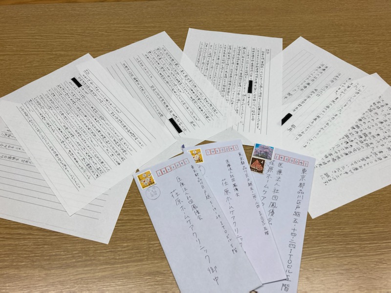 実習・研修後、学生の方々からのお手紙