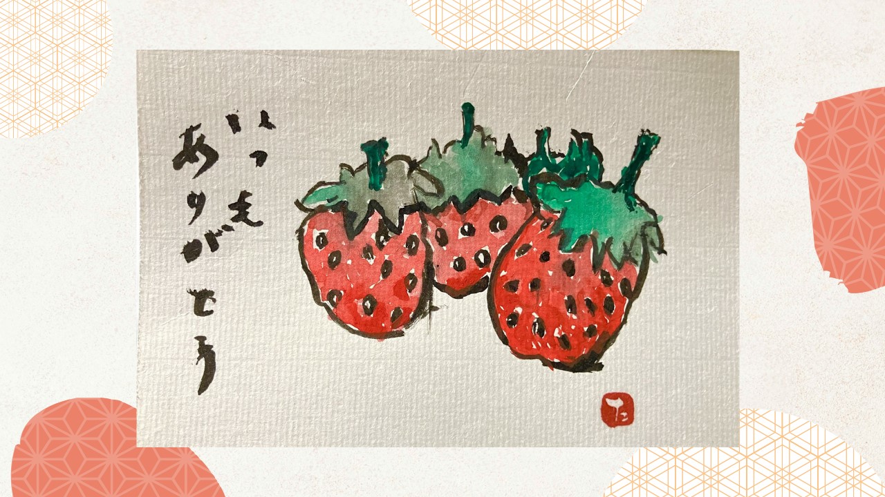 おいしそうな苺
