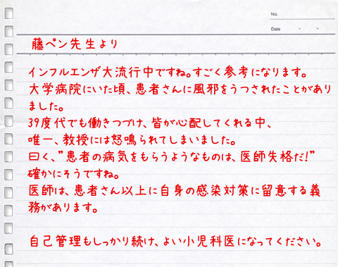 研修医・在宅医療レポート
