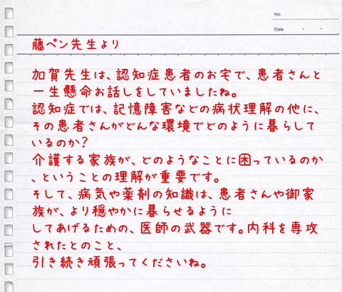 第４回　記憶障害について