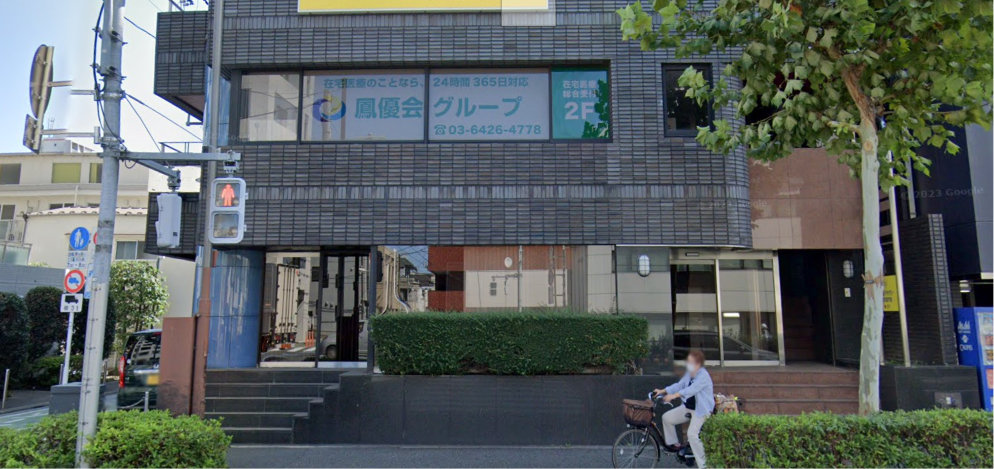 荏原ホームケアクリニック